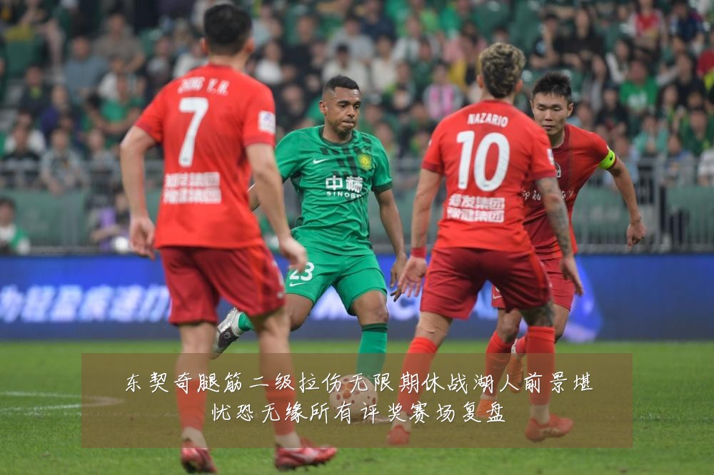 东契奇腿筋二级拉伤无限期休战湖人前景堪忧恐无缘所有评奖赛场复盘